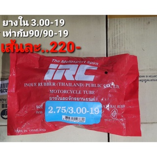 ยางในIRC 3.00-19 /90/90-19