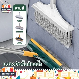 แปรงขัดพื้น 4in1/3in1 ทำความสะอาด ปาดน้ำ 112ซม แปรงทำความสะอาด ขัดห้องน้ำ เข้าได้ทุกซอก ทุกมุม มีให้เลือก 3 สี