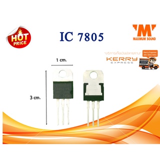 IC7805  สีดำ อย่างดี แพ็ค 10 ตัว