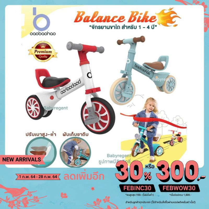 AiiZ 2in1 Balance bike จักรยานฝึกการทรงตัว จักรยานทรงตัว จักรยานขาไถ scooter ทรงตัว ปั่นได้ ไถได้ Baobaohao