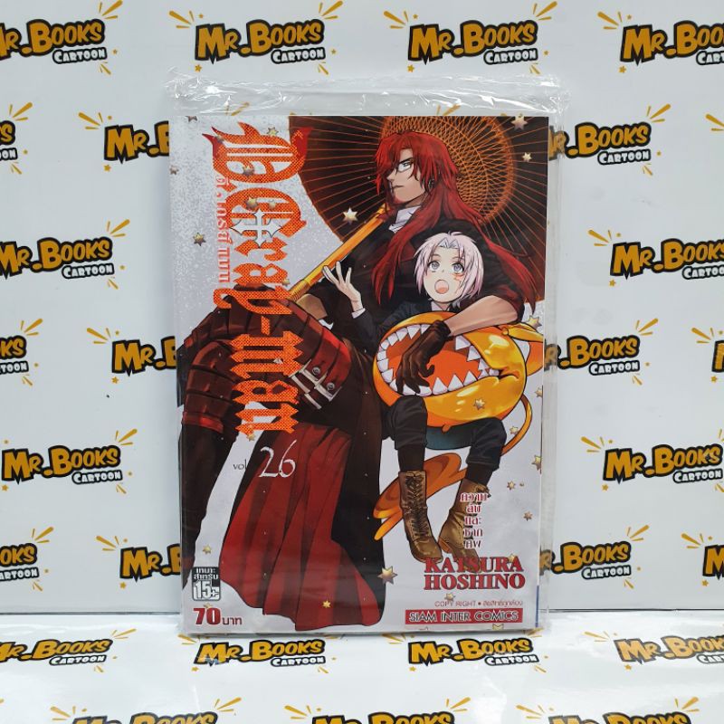 D Gray Man เล ม 26 แยกเล ม Shopee Thailand