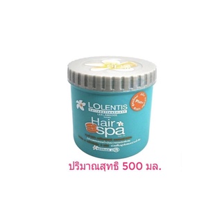 ครีมหมักผม LOLENTIS  แฮร์สปา ขนาด 500 ml.