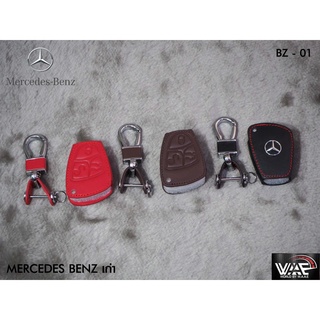 ซองหนังกุญแจรถ MERCEDES BENZ เก่า