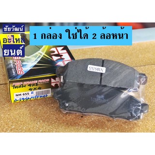 ผ้าเบรคหน้า สำหรับรถ Mitsubishi Triton 4x2 , 4x4