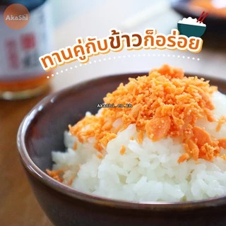 เนื้อปลาแซลมอน แซลมอนไข่ปลาเมนไทโกะ แซลมอนไข่กุ้ง แซลมอนลดเค็ม ลดโซเดียม อาหารญี่ปุ่น Salmon Flakes (Hakodate)