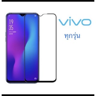 ฟิล์มกระจกแบบเต็มจอ Vivo Y53/Y55/Y71/Y81/Y85 ฟิล์ม ฟิล์มกระจก ฟิล์มกันรอย