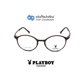 PLAYBOY แว่นสายตาทรงหยดน้ำ PB-11041-C3 size 49 By ท็อปเจริญ