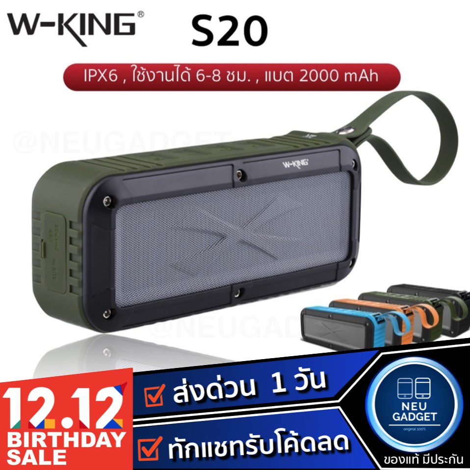 [ ลดเหลือ 510 บ. โค้ด 5D9TGWYF❗️] W-king S20 ลำโพงบลูทูธ กันน้ำ ฟังวิทยุคุยโทรศัพท์ได้ คุ้มค่าราคา!!