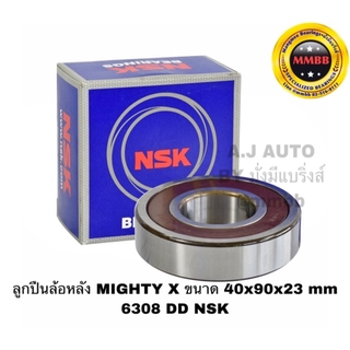 ลูกปืนล้อหลัง TOYOTA MIGHTY X 6308 DD NSK size 40x90x23 mm