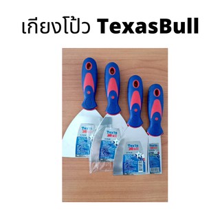 เกียงโป้วสี Texas Bull