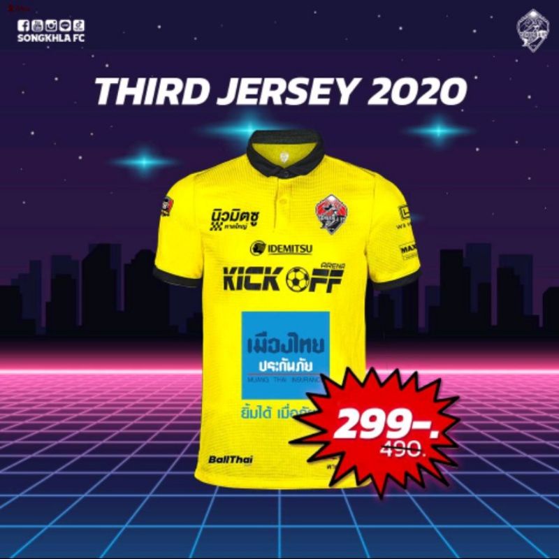 เสื้อสงขลา เอฟซี ชุดที่3 / Songkhla Fc Third Jersey