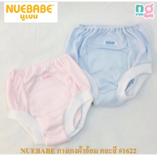 Nuebabe กางเกงผ้าอ้อม คละสี #1622