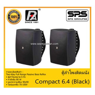 LOUDSPEAKER ตู้ลำโพงอเนกประสงค์ ตู้ลำโพงติดผนัง รุ่น Compact 6.4 (Black) ยี่ห้อ P.Audio สินค้าพร้อมส่ง ส่งไวววว