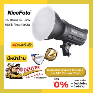 จัดส่งด่วน 4 ชั่วโมง NiceFoto HC-1000SB Photography LED Video Light CRI95+ TLCI95+ 3200K/5600K Dimmable Wireless