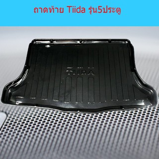 ถาดท้าย/ถาดวางของท้ายรถ/ถาดท้ายรถยนต์ นิสสัน ทีด้า Nissan Tiida รุ่น5ประตู