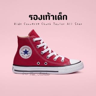 รองเท้าเด็ก Kids Converse Chuck Taylor All Star 🌵🍄 ขนาด 25 26 27 28 29 30 31 32 33 34 35