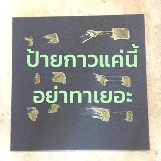 (ผลิตไทย) แผ่นซับเสียง ฟองน้ำซับเสียง ขนาด 60x60 ซม. (60 Serie by TNC Acoustic)