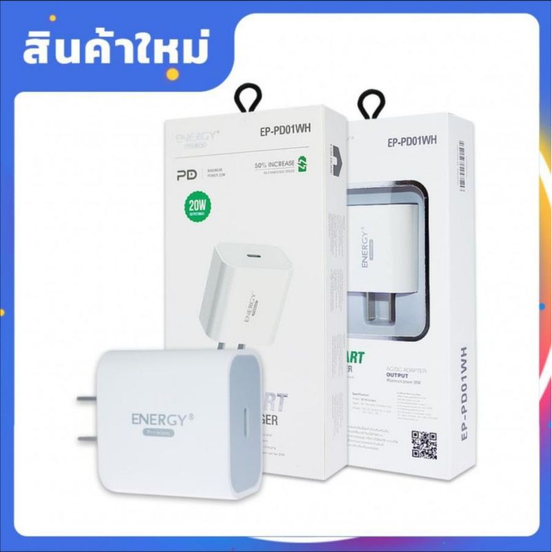 20w Adapter Quick Charge หัวชาร์จไว 20w