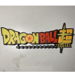 โลโก้ดราก้อนบอล Super Logo (โลโก้ดราก้อนบอลซุปเปอร์)