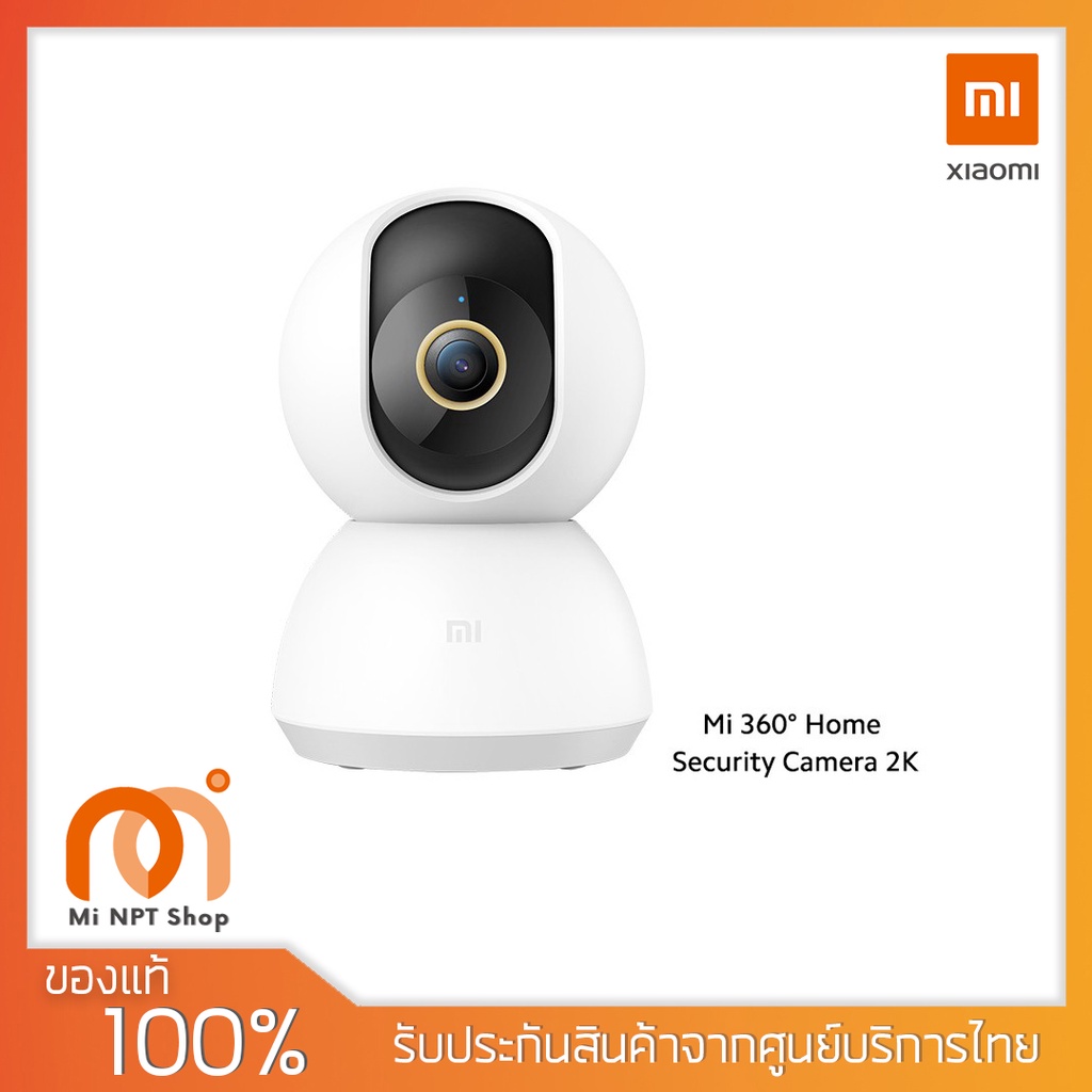 Xiaomi Mi 360° Home Security Camera 2K (กล้องวงจรปิดอัจฉริยะ) Global Ver [ศูนย์ไทย มีประกัน พร้อมส่ง]