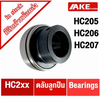 ตลับลูกปืน HC205 HC206 HC207 ตลับลูกปืน Insert ball bearing HC จำหน่ายโดย AKE Torēdo