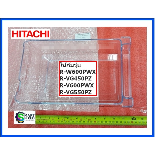 กล่องใส่น้ำแข็งตู้เย็นฮิตาชิ/INM-BANK/HITACHI/PTR-W800FPS*037/อะไหล่แท้จากโรงงาน – โปรปัง