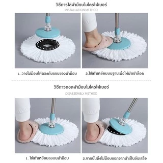 ผ้าม็อบไมโครไฟเบอร์ อะไหล่รีฟิล (แพ็ก 2 ผืน)