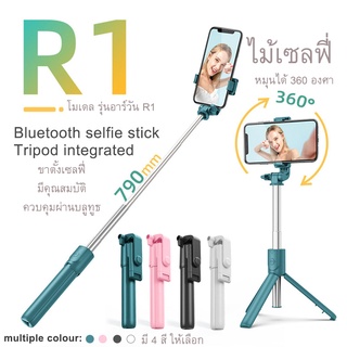 ไม้เซลฟี่ Blue Tooth ความยาว 75 เซนติเมตร มีให้เลือกสี่สี