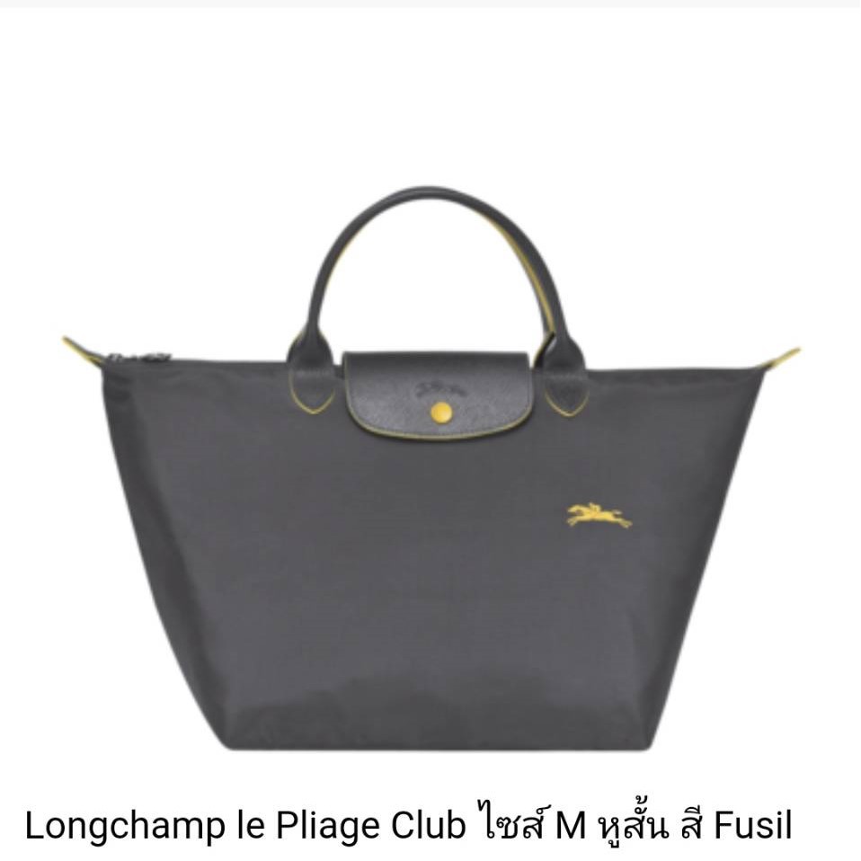 Longchamp Le Pliage Club / Size M หูสั้น สี Fusil ของแท้ 100% นำเข้าจากยุโรป