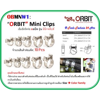 เข็มขัดรัดท่อเหล็กรัดท่อมินิคลิปส์ ออร์บิท OBMNW1-Mini Clips-ORBIT  Pack 10 Pcs