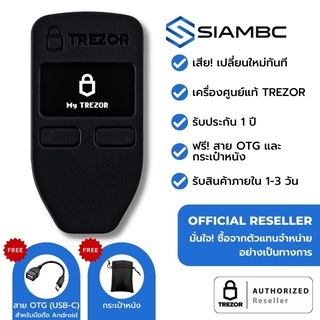 trezor สำหรับเล่น เกม NFT ส่งฟรี สามารถใช้โค้ดรับเงินคืน 10-20% ได้ค่ะ ทุกคืนวันจันทร์ เที่ยงคืน