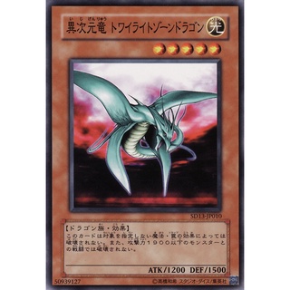 SD13 SD13-JP010Common Different Dimension Dragon Revival of the Great Common SD13-JP010 0807100258033