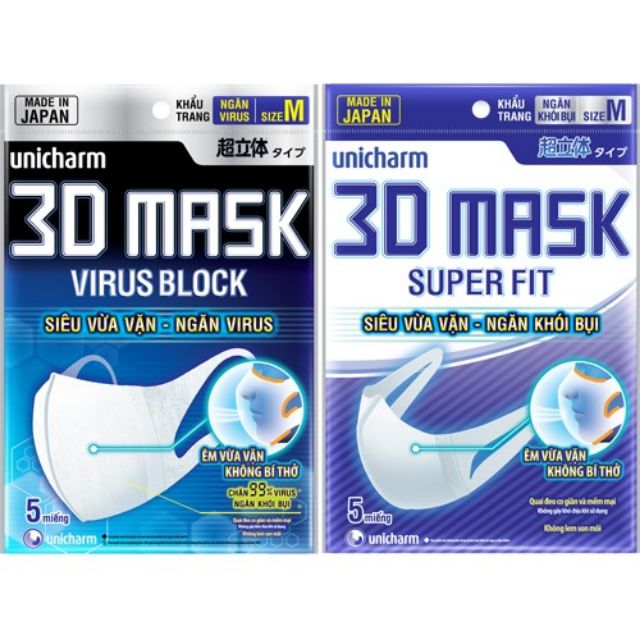 Unicharm 3D mask Virus block และ Super fit Size M ยูนิชาร์ม
