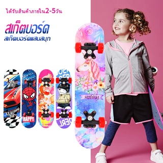 [ได้รับสินค้าภายใน2-5วัน] สเก็ตบอร์ดเด็ก 0 - 12 ปี สเก็ตบอร์ด Skateboards สเก็ตบอร์ด เเท้