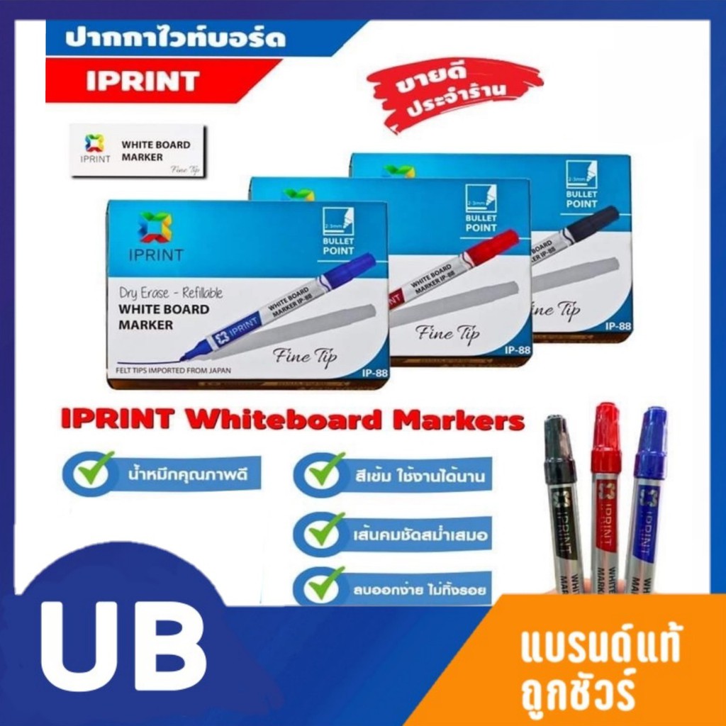 {ถูกที่สุด} ปากกาไวท์บอร์ด ปากกาเขียนกระดาน ลบได้ กลิ่นไม่ฉุน Iprint ขนาด 2.00mm-3.00mm มีเก็บปลายทาง