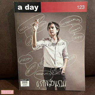 นิตยสาร a day เล่ม 123 : ธุรกิจส่วนรวม (NOV 2010) ปก วรรณสิงห์ ประเสริฐกุล