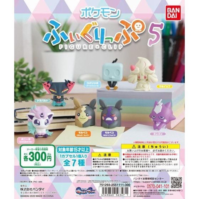 ของแท้💯% ใหม่ล่าสุด กาชาปอง โมเดล โปเกม่อน คลิป รุ่น 5 Bandai Gashapon Pokemon Figure Clip 5