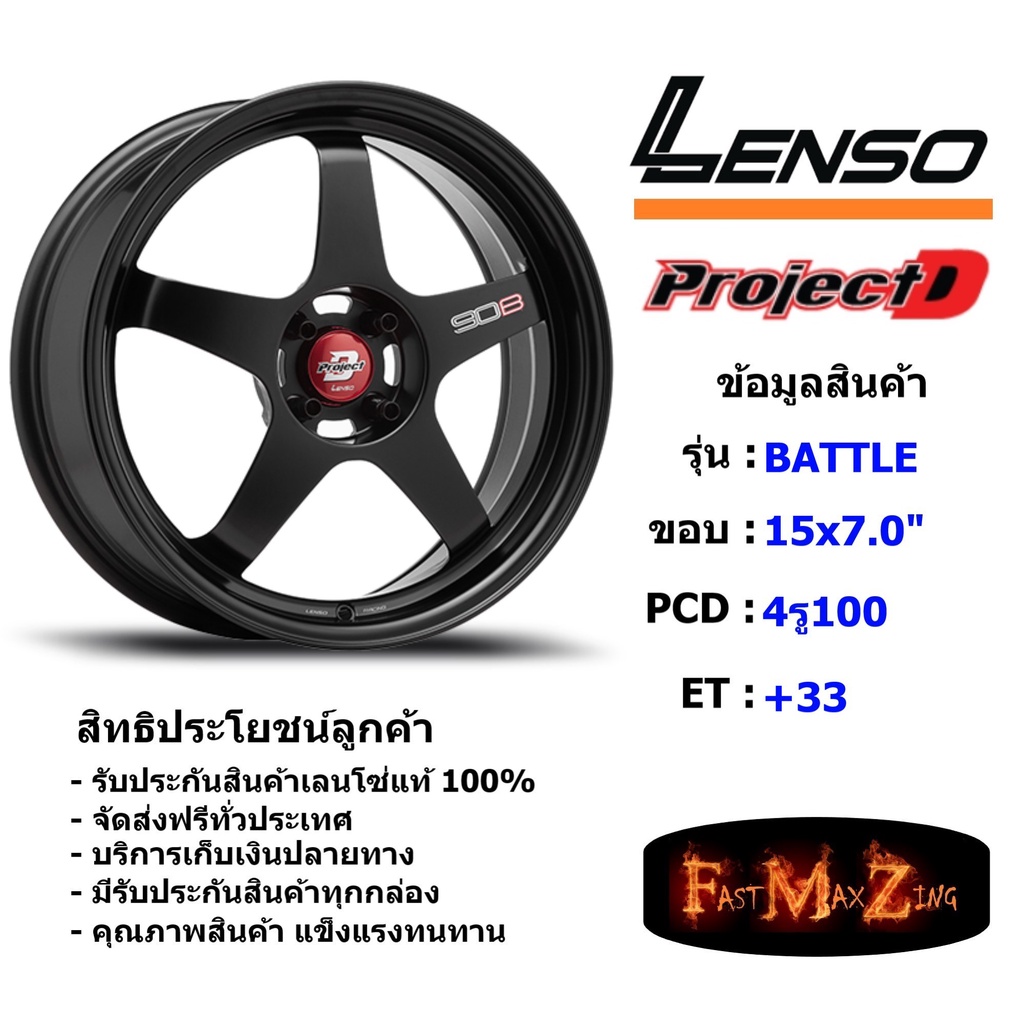 Lenso Wheel ProjectD Battle ขอบ 15x7.0" 4รู100 ET+33 สีMKW แม็กเลนโซ่ ล้อแม็ก เลนโซ่ lenso15 แม็กรถยนต์ขอบ15