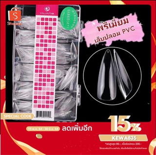 เล็บปลอม PVC พรีเมียม