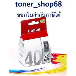 Canon PG-40 ตลับหมึกอิงค์เจ็ท สีดำ ของแท้