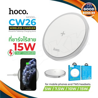 HOCO CW26 แท้ 100% ที่ชาร์จไร้สาย Powerful 15W wireless fast charger แท่นชาร์จแบบไร้สายแบบตั้งโต๊ะ goodboss89