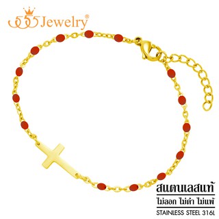 555jewelry สร้อยข้อมือสแตนเลส สีสันสดใส ตกแต่งด้วยไม้กางเขน รุ่น MNC-BR639 - สร้อยข้อมือแฟชั่น สร้อยข้อมือสวยๆ (BR32)