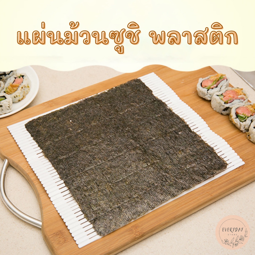 ที่ม้วนซูชิพลาสติกDIY แผ่นพลาสติก เสื่อพลาสติกสำหรับทำซูชิ