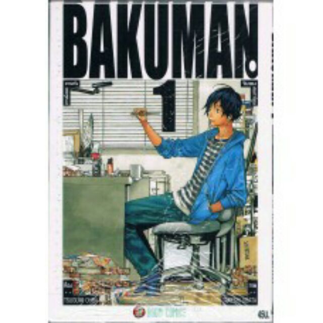 BAKUMAN บาคุแมน เล่ม 01