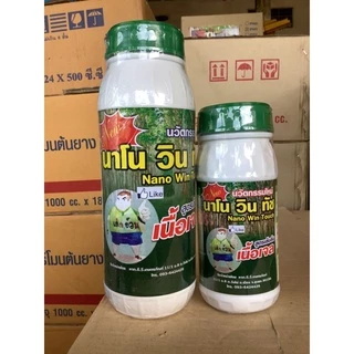 นาโนนวินทัช. เนื้อเจล 500cc/1000cc