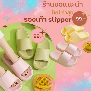 รองเท้า slipper รองเท้าใส่ในบ้าน นุ่มเบา