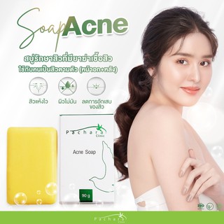 Acne Soap เป็นสบู่รักษาสิวที่มียาฆ่าเชื้อสิว