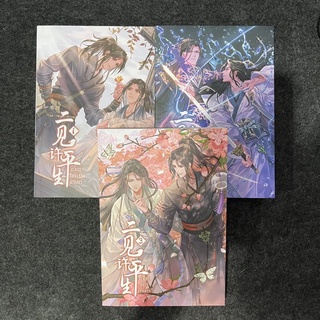 [มือสอง][นิยายวาย] หวนคู่เคียงนิรันดร์ เล่ม 1-3 (จบ)