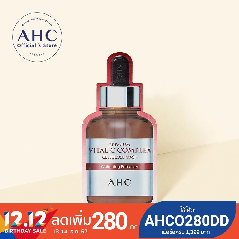 [ซื้อได้ 5 ชิ้น+โค้ดลด]AHC Premium Vital C Complex Cellulose Mask แผ่นมาส์กวิตามินซี 25 มล. 1 ชิ้น