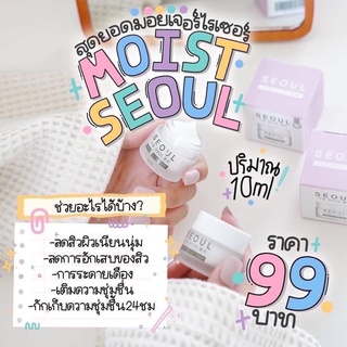 ✨ครีมมอยซ์✨ สารสกัดจากออแกนิค คุ้มเกินราคา  🫧#ครีมมอยเจอร์ไรเซอร์